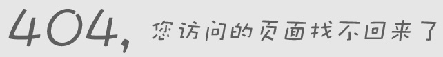404 Page not found