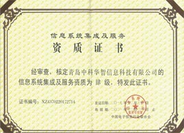 SAP系統(tǒng)實施商SAP合作伙伴中科華智在青島、濟南、深圳、北京設有辦事處