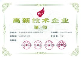 SAP系統(tǒng)實施商SAP合作伙伴中科華智在青島、濟南、深圳、北京設有辦事處